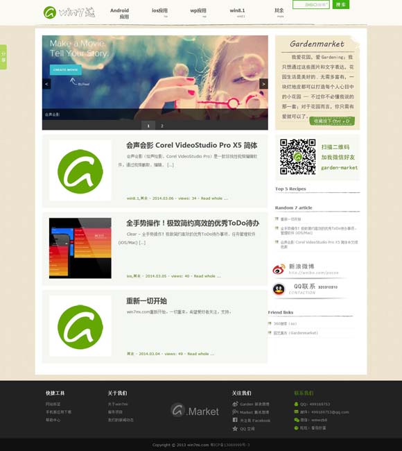 香港澳门自由行攻略 电视剧《哥不是传说》陈佳担任声音总监及音乐总监